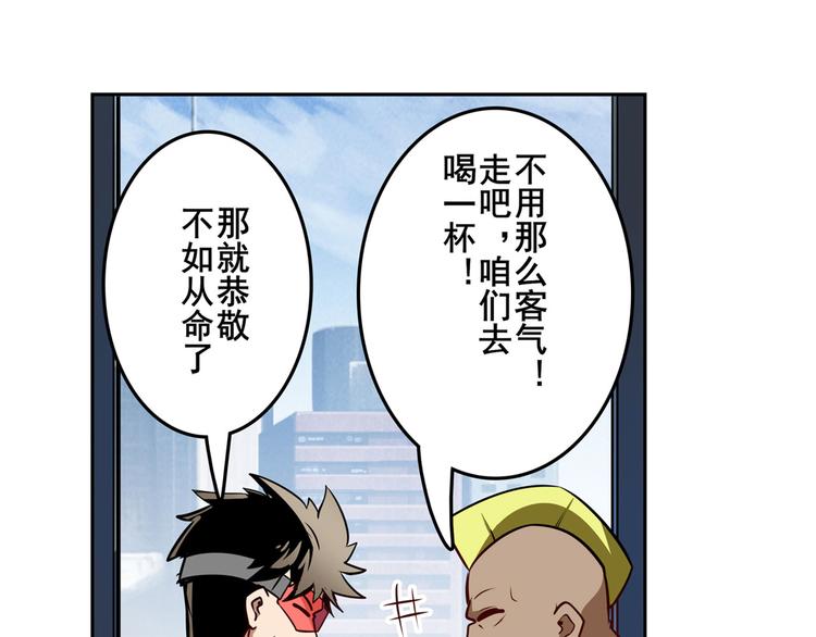 《英雄再临（英雄？我早就不当了）》漫画最新章节第302话 抹消免费下拉式在线观看章节第【130】张图片