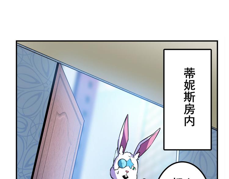 《英雄再临（英雄？我早就不当了）》漫画最新章节第302话 抹消免费下拉式在线观看章节第【133】张图片