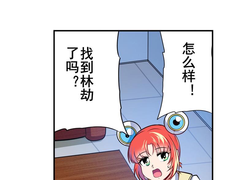 《英雄再临（英雄？我早就不当了）》漫画最新章节第302话 抹消免费下拉式在线观看章节第【135】张图片