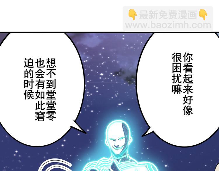 《英雄再临（英雄？我早就不当了）》漫画最新章节第302话 抹消免费下拉式在线观看章节第【15】张图片