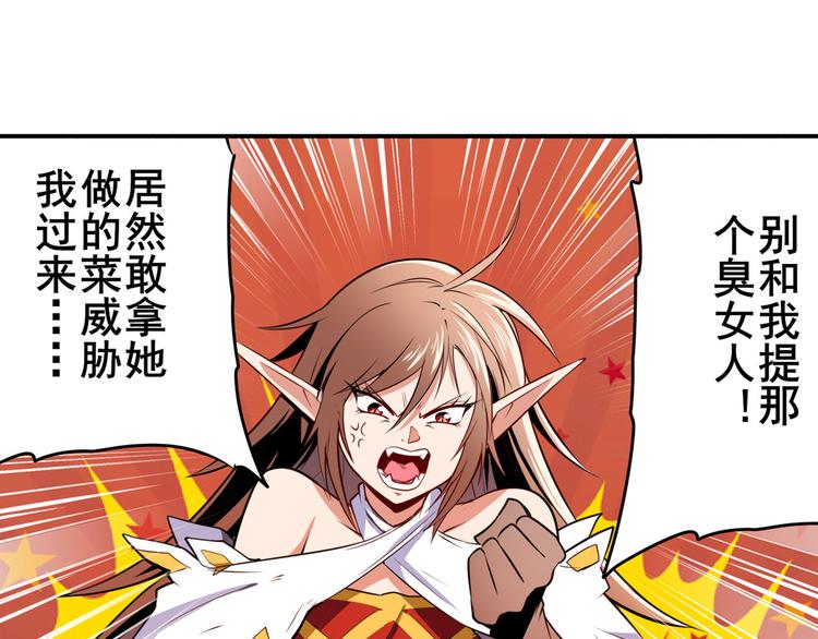 《英雄再临（英雄？我早就不当了）》漫画最新章节第302话 抹消免费下拉式在线观看章节第【62】张图片