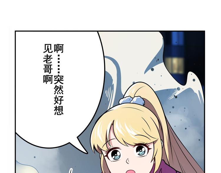 《英雄再临（英雄？我早就不当了）》漫画最新章节第302话 抹消免费下拉式在线观看章节第【70】张图片