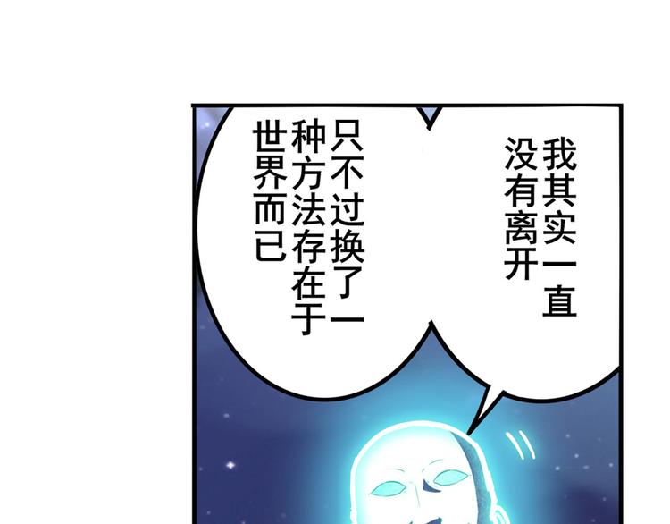 《英雄再临（英雄？我早就不当了）》漫画最新章节第302话 抹消免费下拉式在线观看章节第【8】张图片