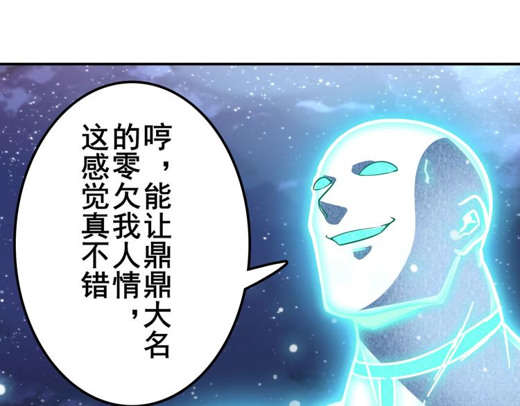 《英雄再临（英雄？我早就不当了）》漫画最新章节第302话 抹消免费下拉式在线观看章节第【91】张图片