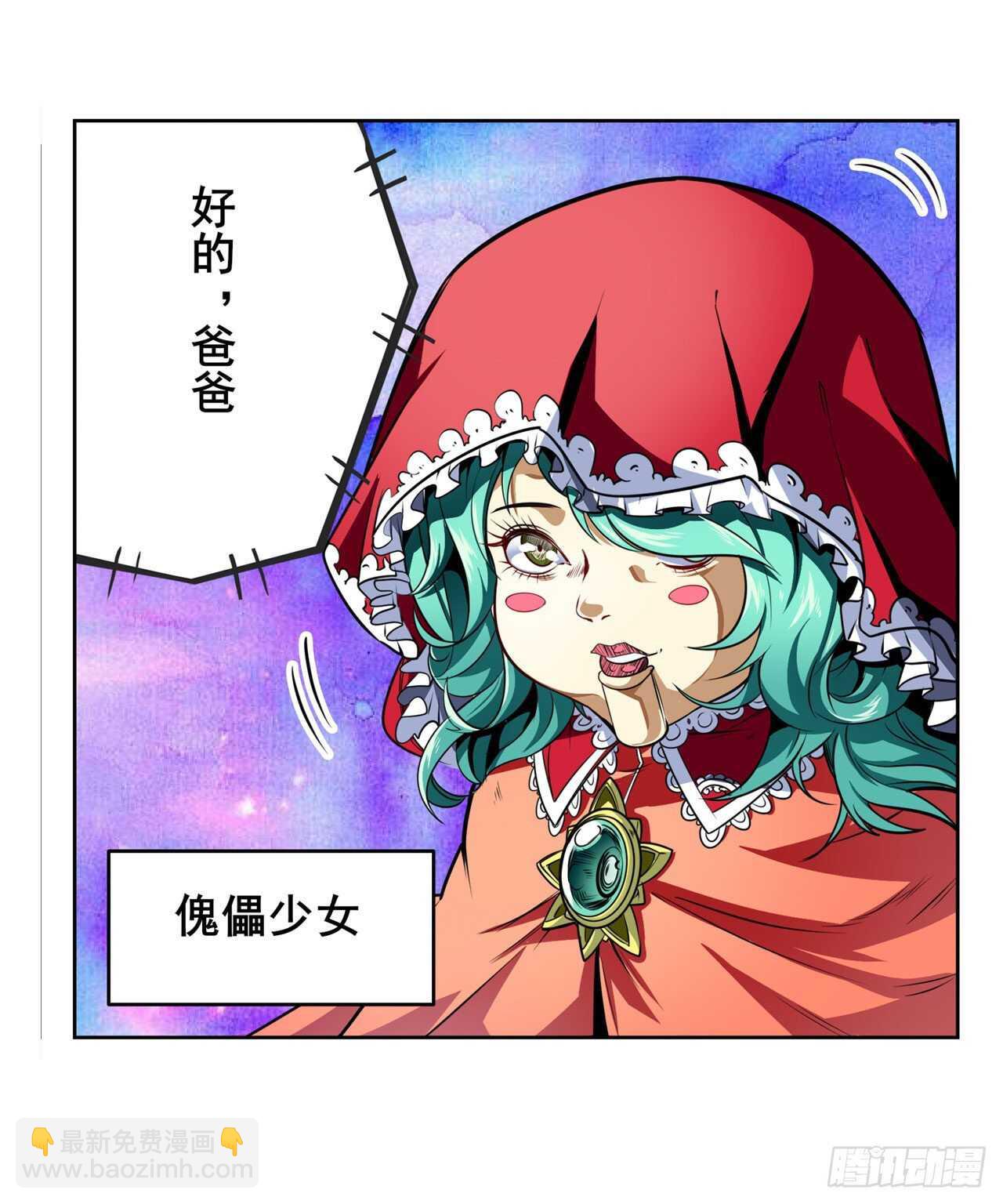 《英雄再临（英雄？我早就不当了）》漫画最新章节第332话 通缉免费下拉式在线观看章节第【18】张图片