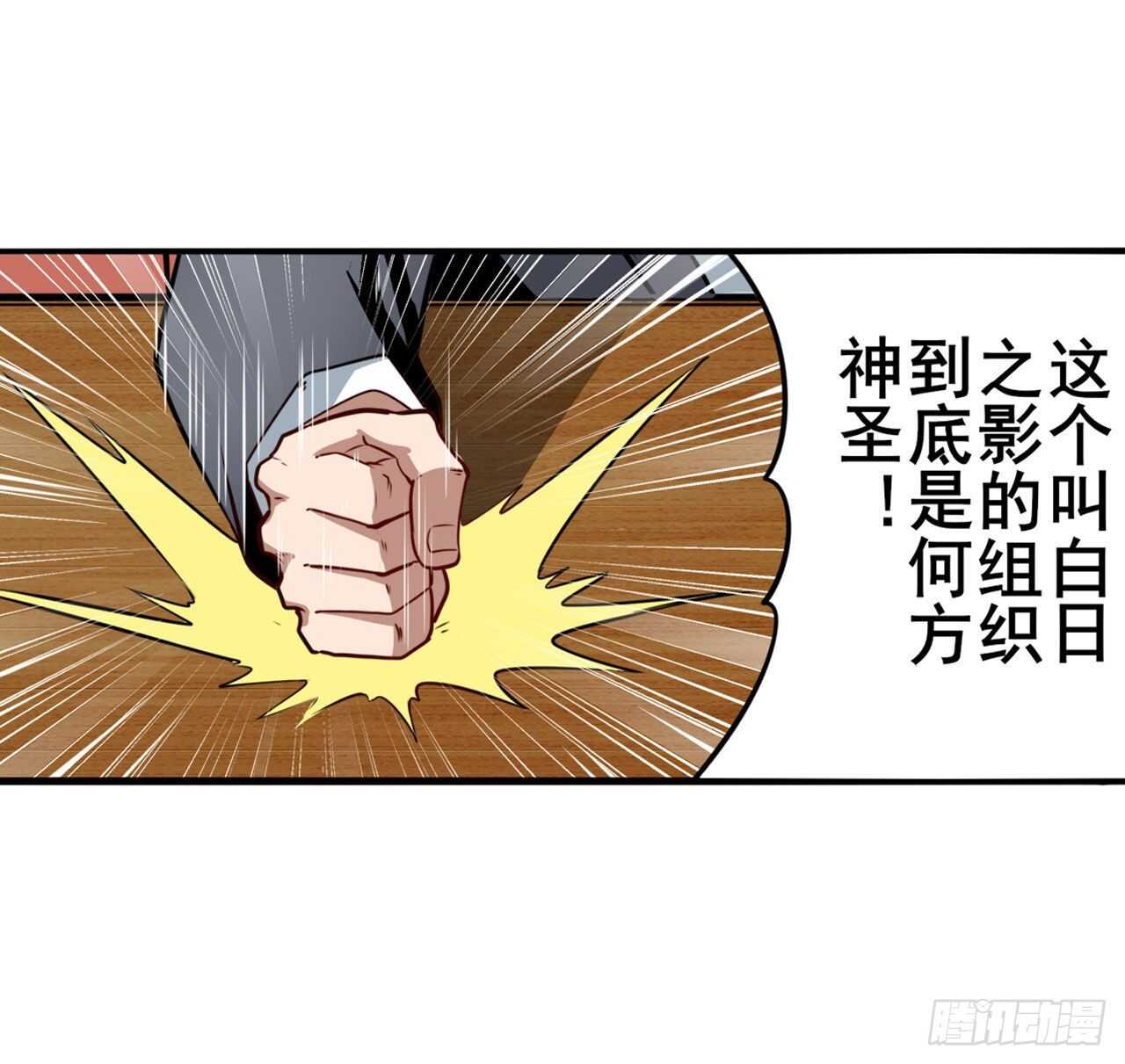 《英雄再临（英雄？我早就不当了）》漫画最新章节第332话 通缉免费下拉式在线观看章节第【28】张图片