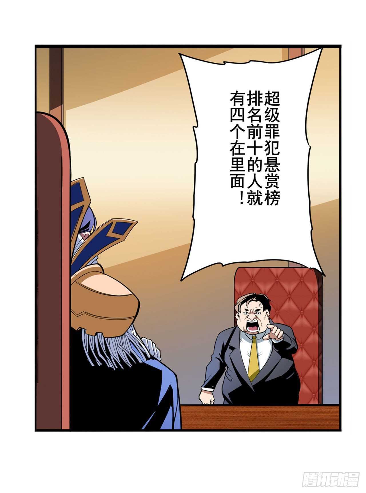 《英雄再临（英雄？我早就不当了）》漫画最新章节第332话 通缉免费下拉式在线观看章节第【29】张图片