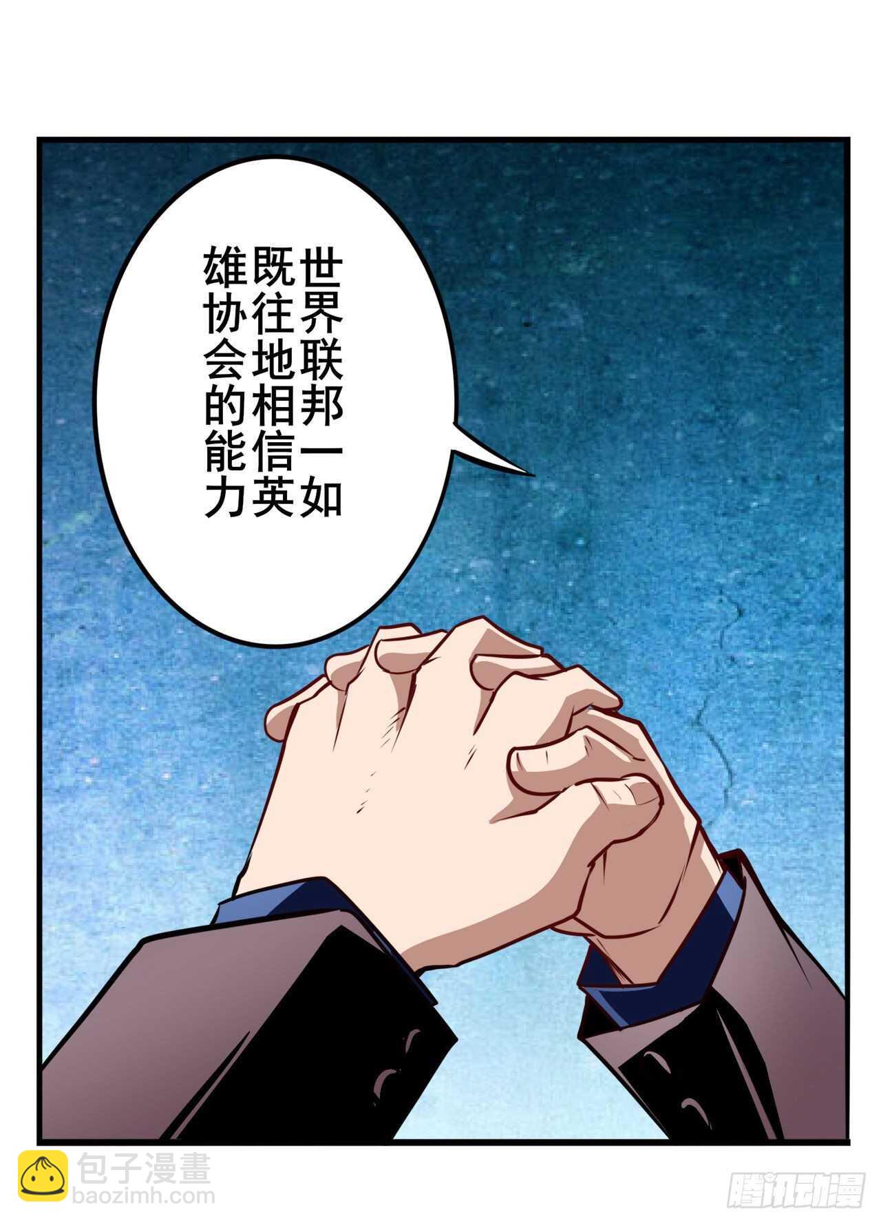 《英雄再临（英雄？我早就不当了）》漫画最新章节第332话 通缉免费下拉式在线观看章节第【37】张图片