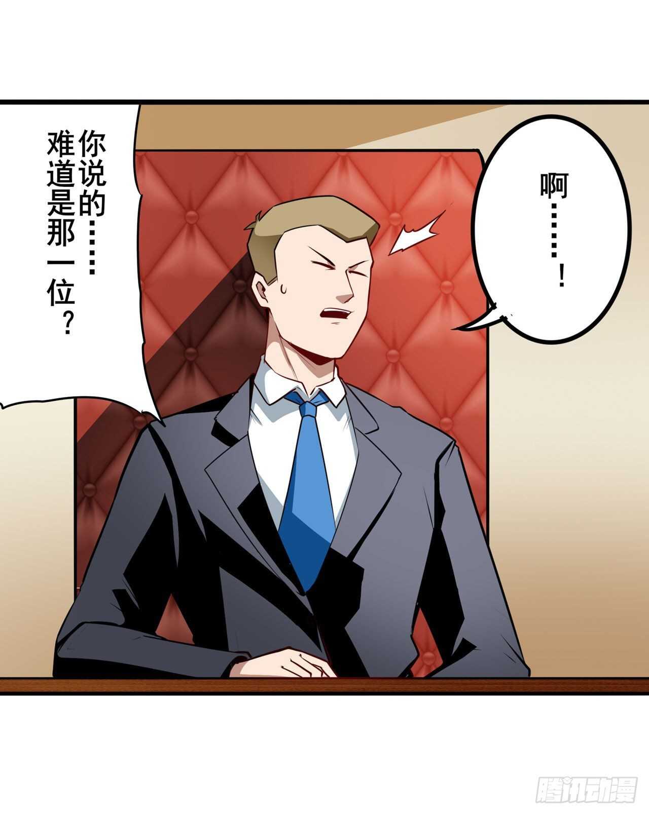 《英雄再临（英雄？我早就不当了）》漫画最新章节第332话 通缉免费下拉式在线观看章节第【43】张图片