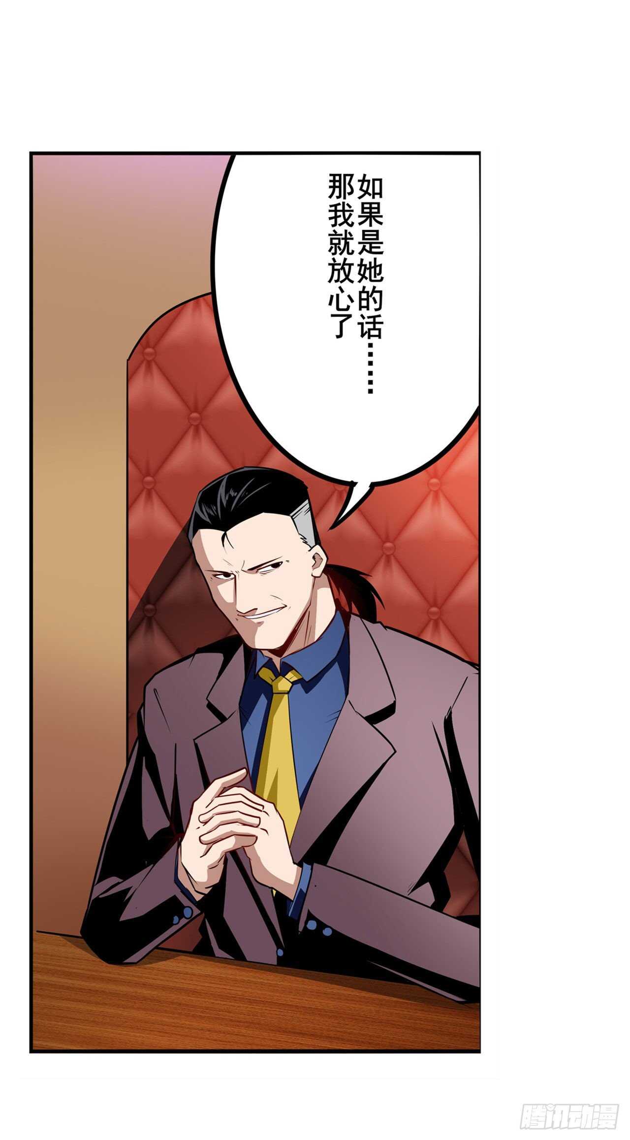 《英雄再临（英雄？我早就不当了）》漫画最新章节第332话 通缉免费下拉式在线观看章节第【45】张图片