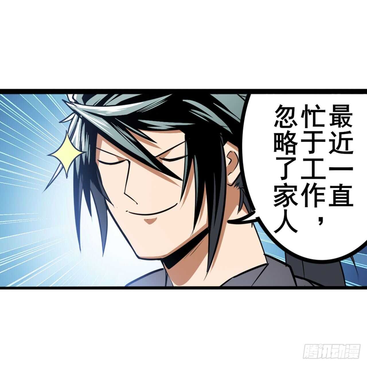 《英雄再临（英雄？我早就不当了）》漫画最新章节第332话 通缉免费下拉式在线观看章节第【48】张图片