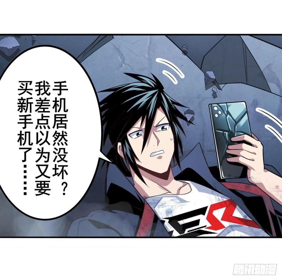 《英雄再临（英雄？我早就不当了）》漫画最新章节第332话 通缉免费下拉式在线观看章节第【57】张图片