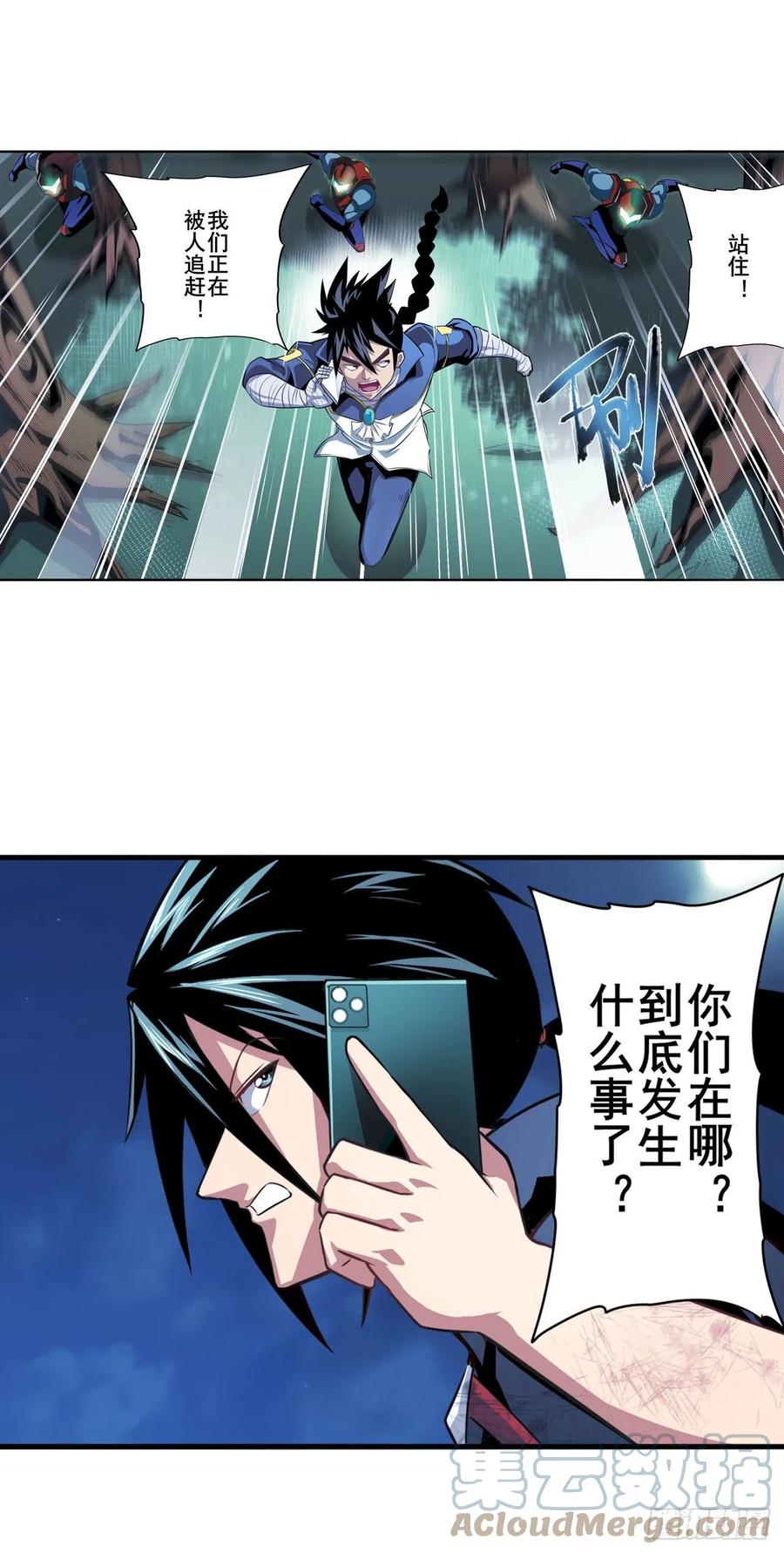 《英雄再临（英雄？我早就不当了）》漫画最新章节第332话 通缉免费下拉式在线观看章节第【61】张图片