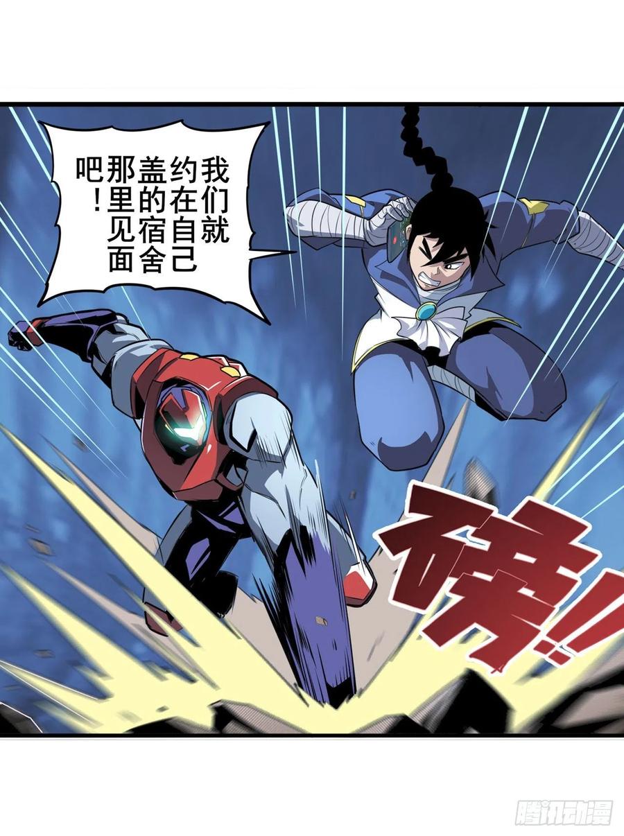 《英雄再临（英雄？我早就不当了）》漫画最新章节第332话 通缉免费下拉式在线观看章节第【63】张图片