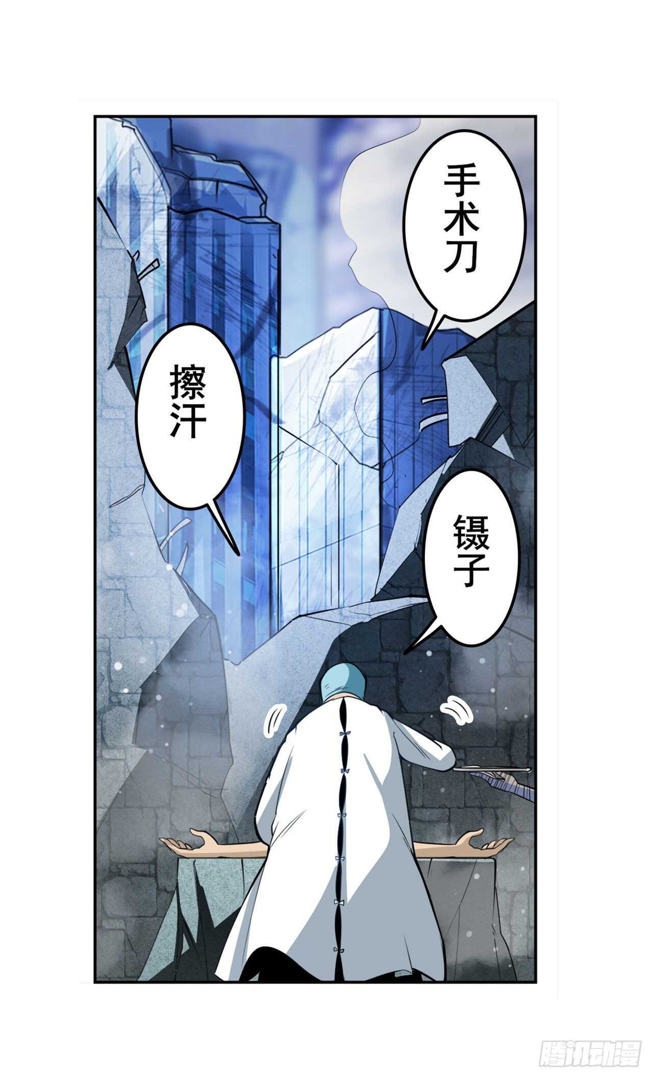 《英雄再临（英雄？我早就不当了）》漫画最新章节第332话 通缉免费下拉式在线观看章节第【7】张图片