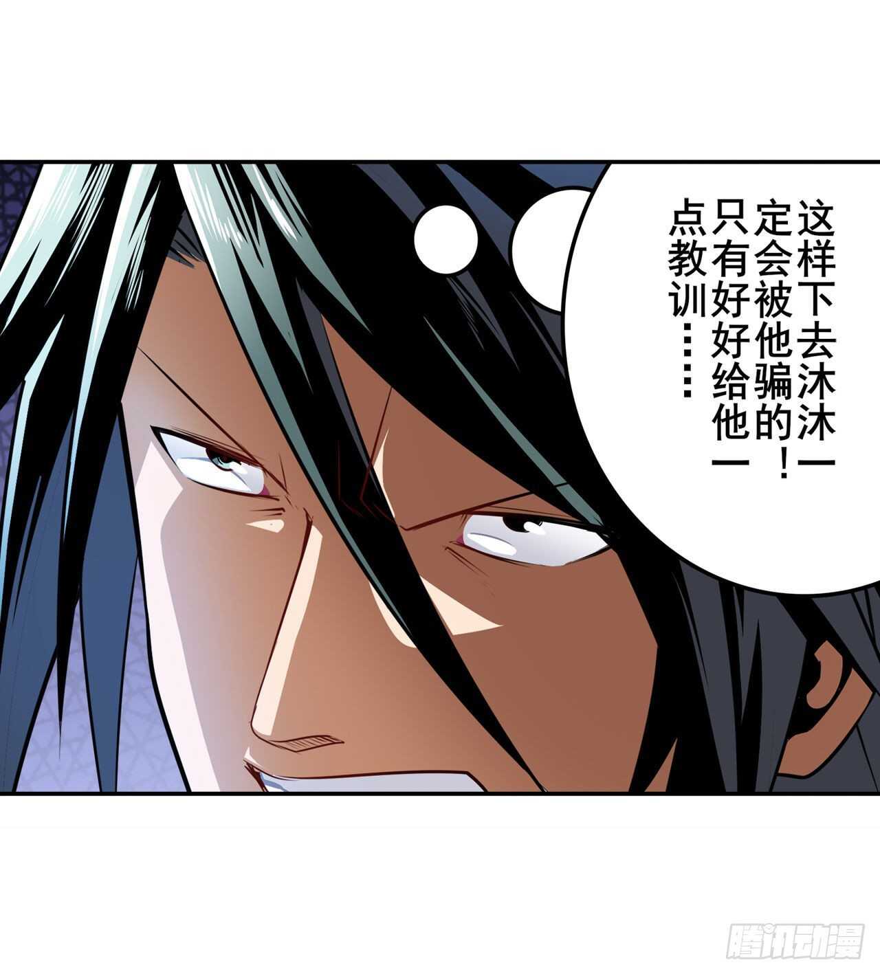 《英雄再临（英雄？我早就不当了）》漫画最新章节第353话 真龙之气免费下拉式在线观看章节第【10】张图片