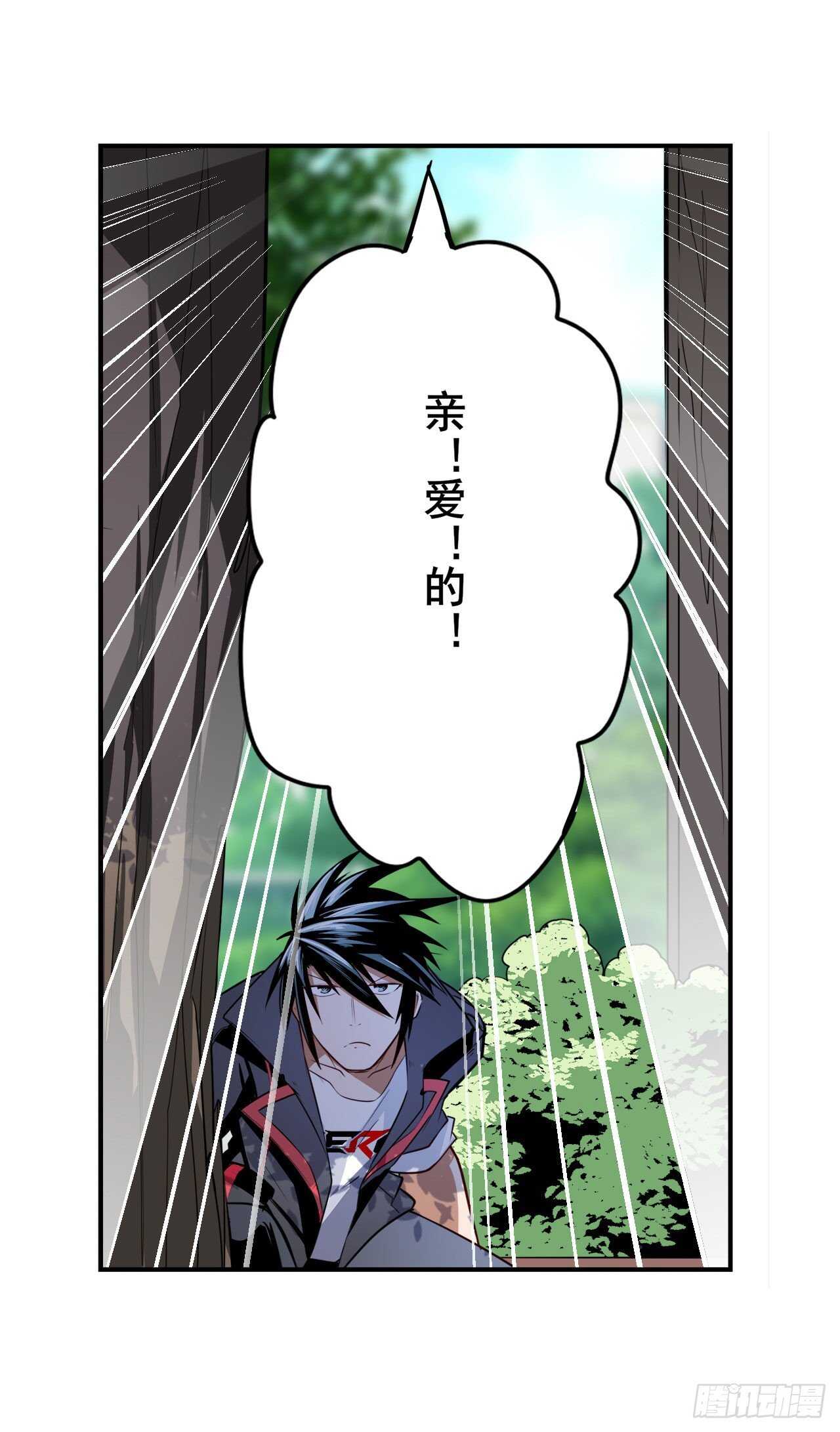 《英雄再临（英雄？我早就不当了）》漫画最新章节第353话 真龙之气免费下拉式在线观看章节第【11】张图片