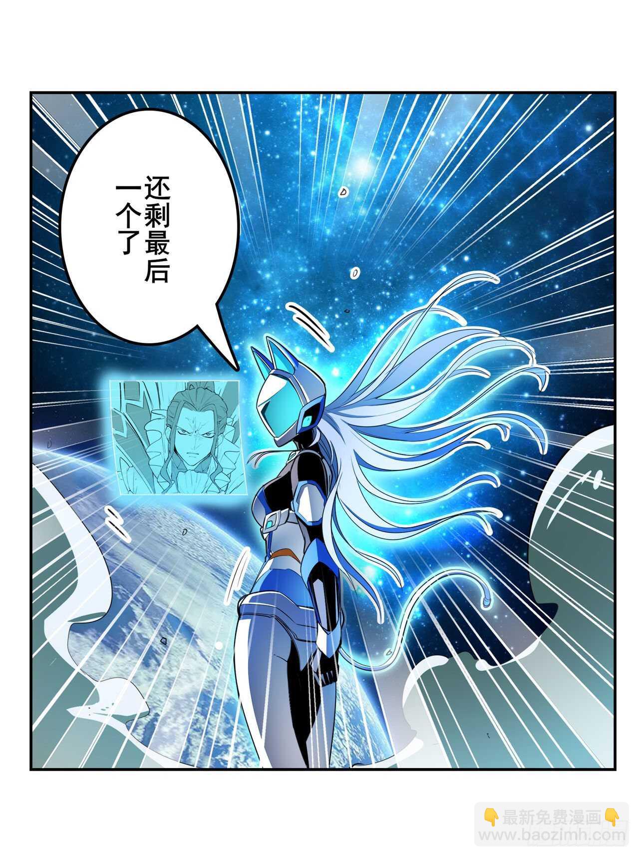 《英雄再临（英雄？我早就不当了）》漫画最新章节第353话 真龙之气免费下拉式在线观看章节第【31】张图片