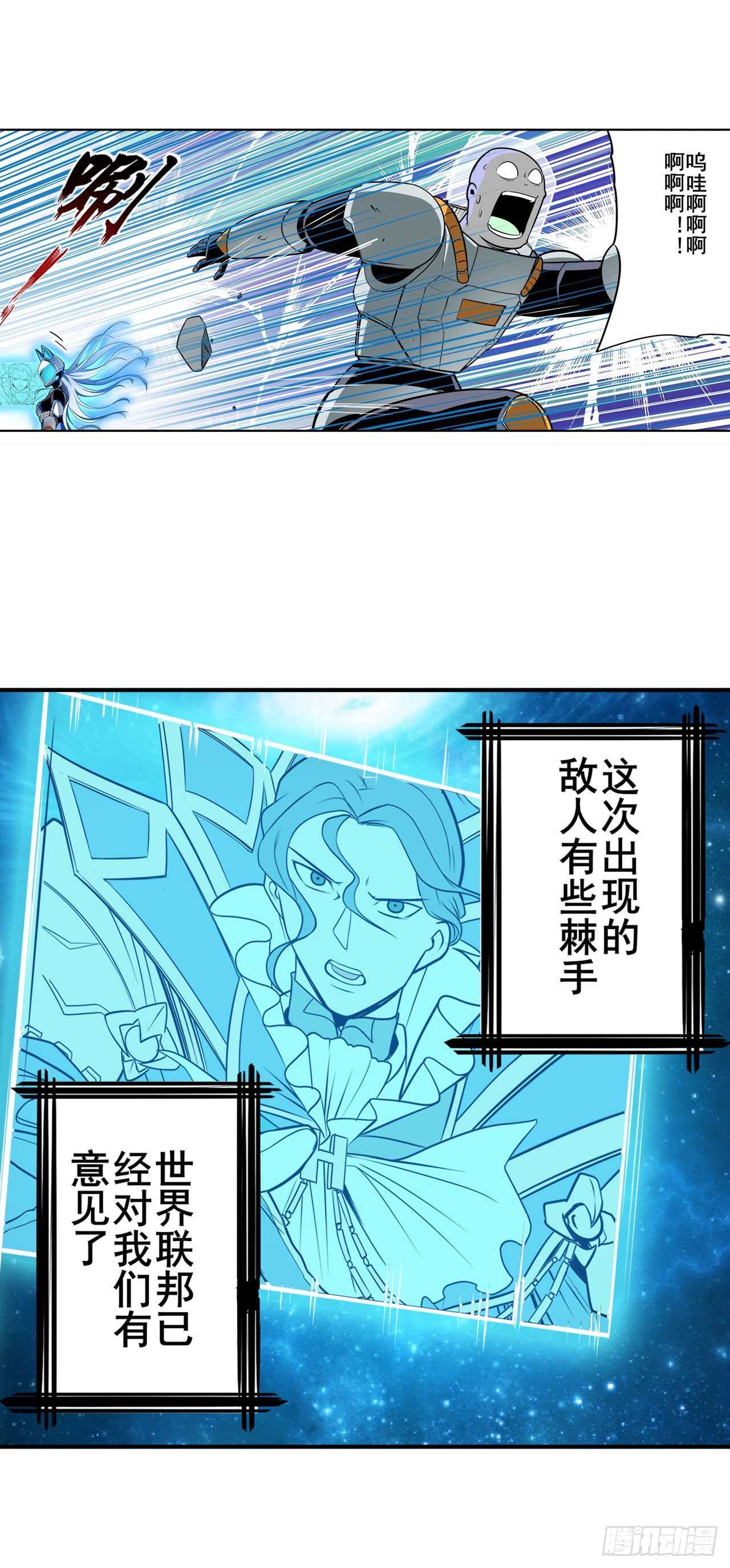 《英雄再临（英雄？我早就不当了）》漫画最新章节第353话 真龙之气免费下拉式在线观看章节第【33】张图片