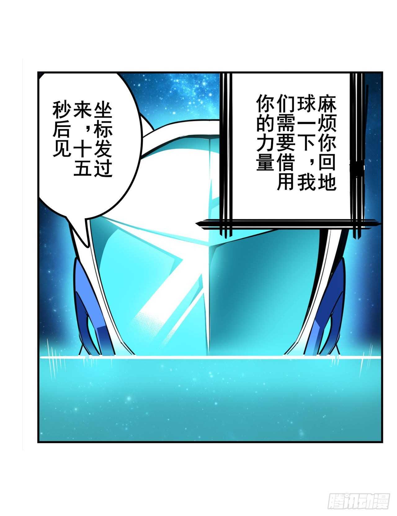 《英雄再临（英雄？我早就不当了）》漫画最新章节第353话 真龙之气免费下拉式在线观看章节第【34】张图片