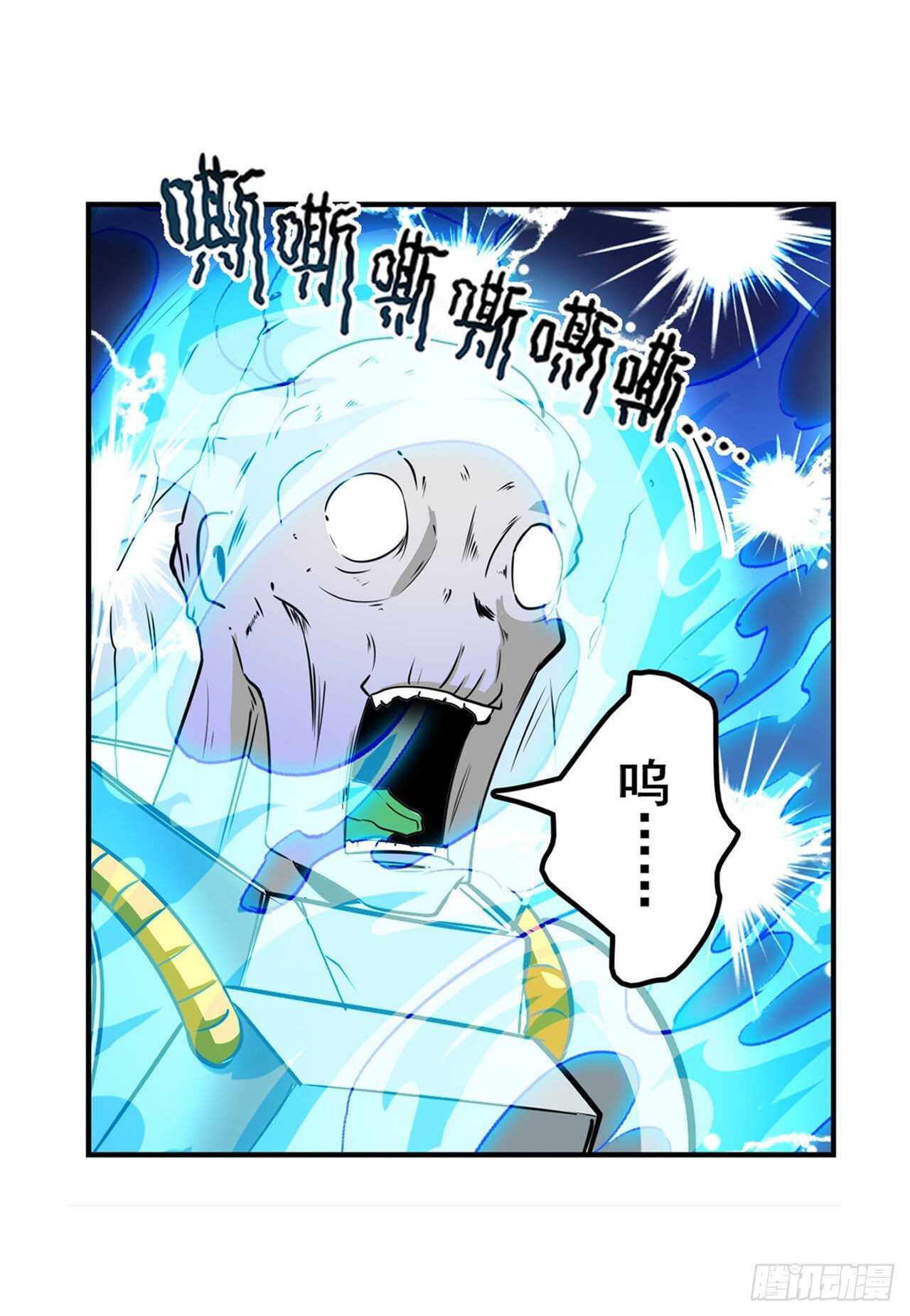 《英雄再临（英雄？我早就不当了）》漫画最新章节第353话 真龙之气免费下拉式在线观看章节第【43】张图片