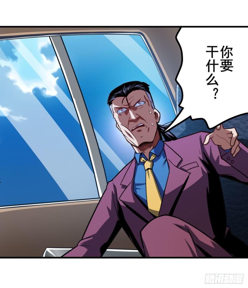 《英雄再临（英雄？我早就不当了）》漫画最新章节第353话 真龙之气免费下拉式在线观看章节第【64】张图片