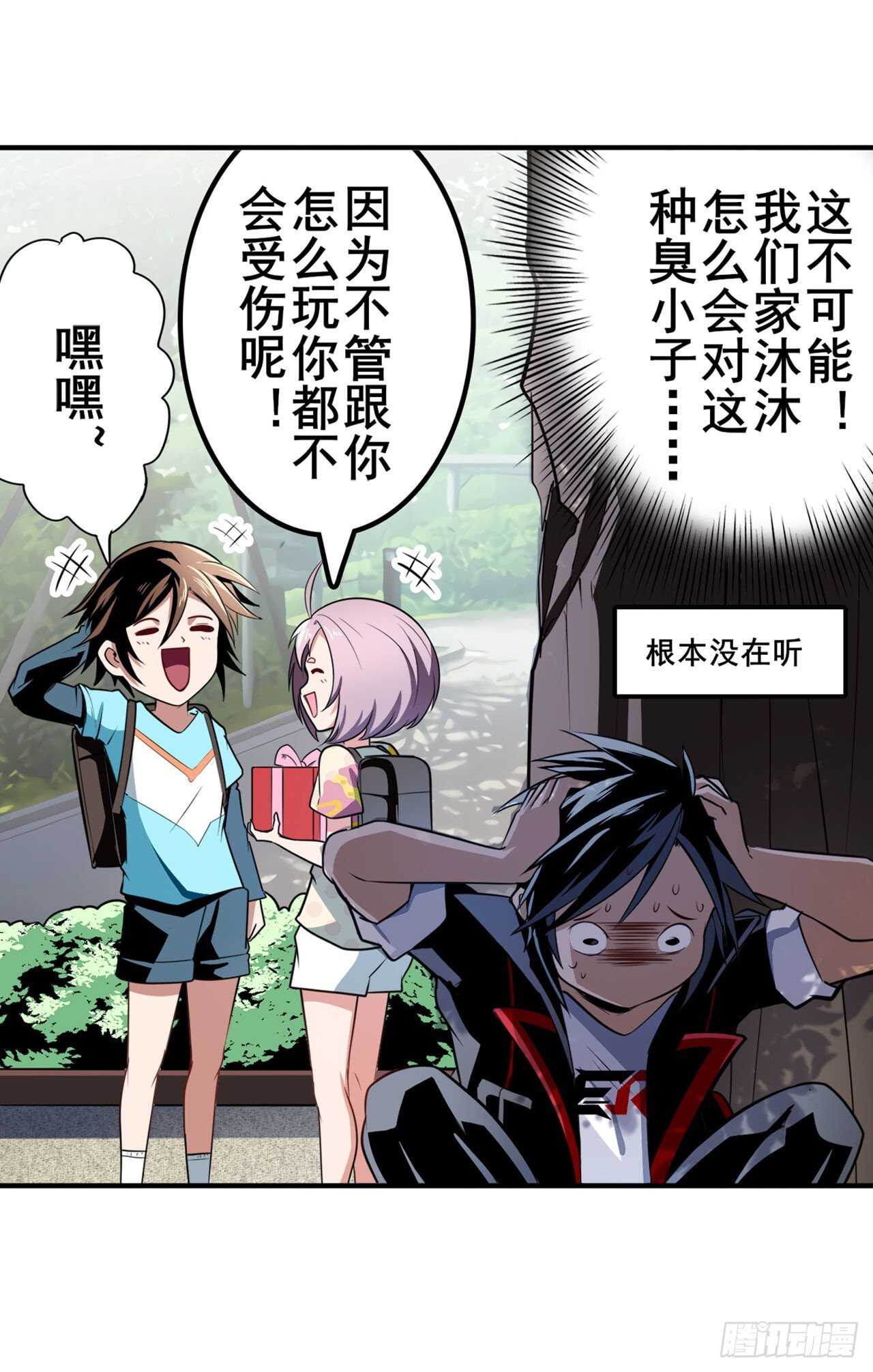 《英雄再临（英雄？我早就不当了）》漫画最新章节第353话 真龙之气免费下拉式在线观看章节第【7】张图片