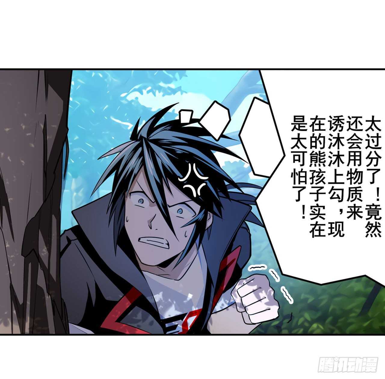 《英雄再临（英雄？我早就不当了）》漫画最新章节第353话 真龙之气免费下拉式在线观看章节第【9】张图片