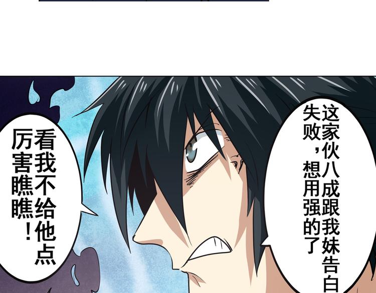 《英雄再临（英雄？我早就不当了）》漫画最新章节第32话免费下拉式在线观看章节第【107】张图片