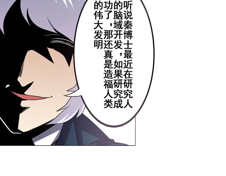 《英雄再临（英雄？我早就不当了）》漫画最新章节第32话免费下拉式在线观看章节第【24】张图片