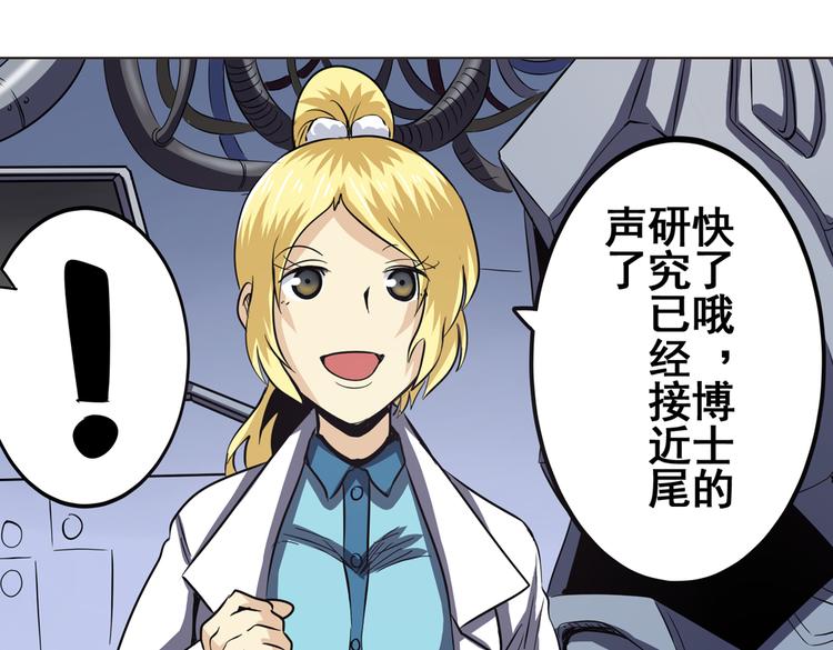 《英雄再临（英雄？我早就不当了）》漫画最新章节第32话免费下拉式在线观看章节第【29】张图片