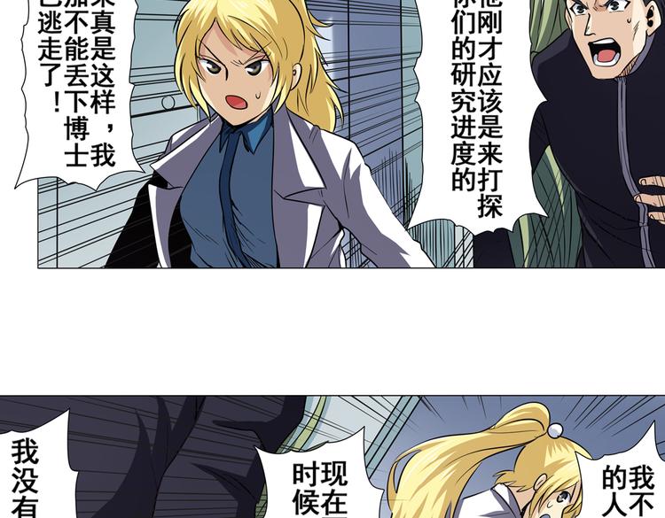 《英雄再临（英雄？我早就不当了）》漫画最新章节第32话免费下拉式在线观看章节第【45】张图片