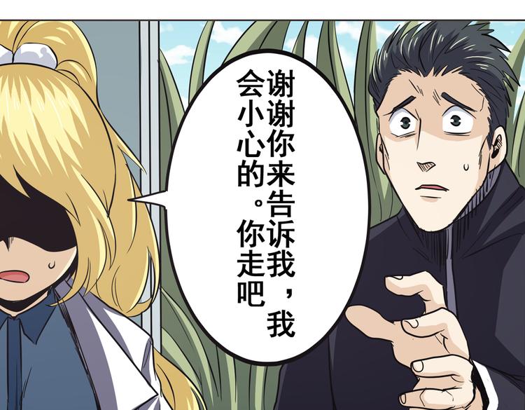 《英雄再临（英雄？我早就不当了）》漫画最新章节第32话免费下拉式在线观看章节第【48】张图片