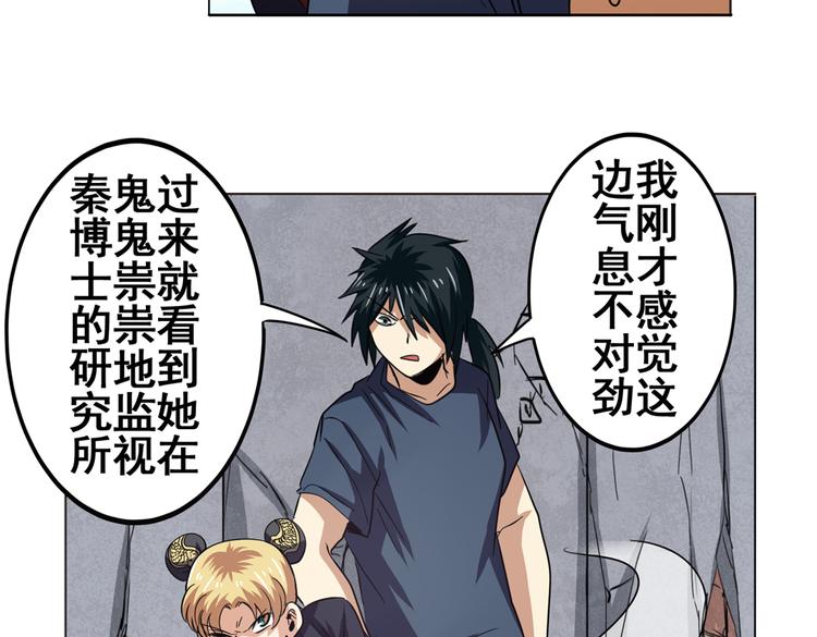 《英雄再临（英雄？我早就不当了）》漫画最新章节第32话免费下拉式在线观看章节第【62】张图片