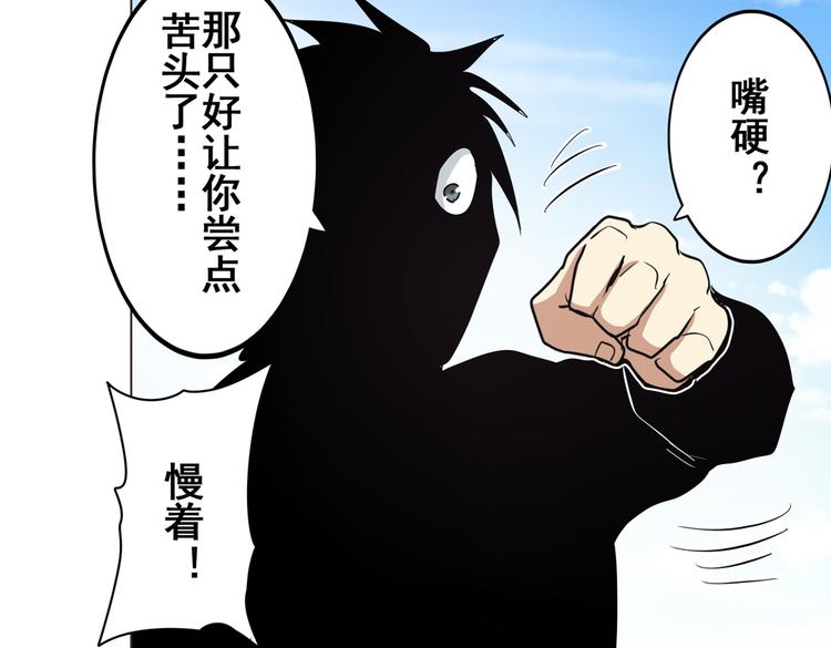 《英雄再临（英雄？我早就不当了）》漫画最新章节第32话免费下拉式在线观看章节第【65】张图片