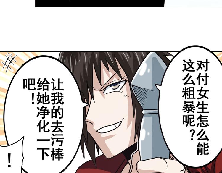 《英雄再临（英雄？我早就不当了）》漫画最新章节第32话免费下拉式在线观看章节第【66】张图片