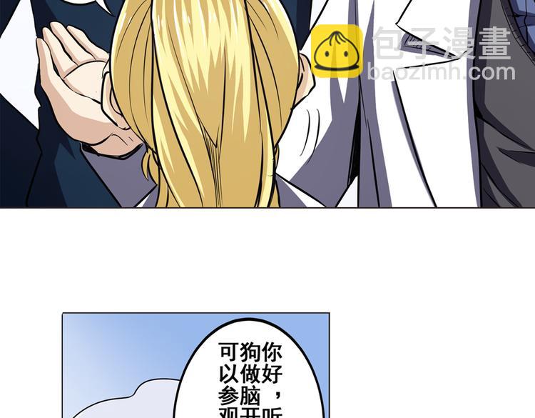 《英雄再临（英雄？我早就不当了）》漫画最新章节第32话免费下拉式在线观看章节第【7】张图片