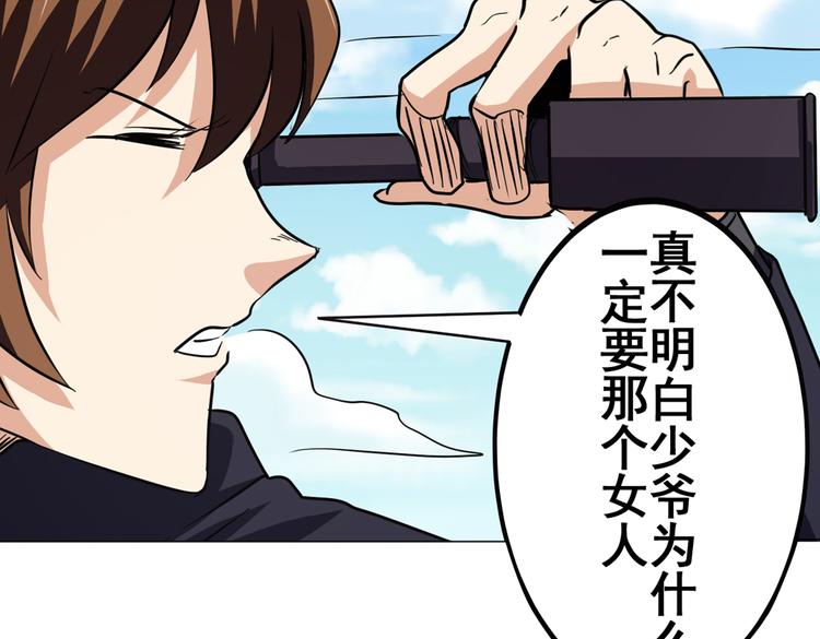 《英雄再临（英雄？我早就不当了）》漫画最新章节第32话免费下拉式在线观看章节第【70】张图片