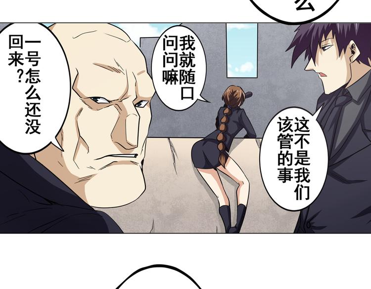 《英雄再临（英雄？我早就不当了）》漫画最新章节第32话免费下拉式在线观看章节第【71】张图片