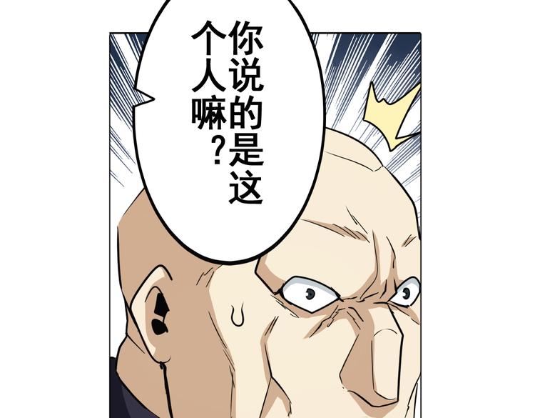 《英雄再临（英雄？我早就不当了）》漫画最新章节第32话免费下拉式在线观看章节第【72】张图片