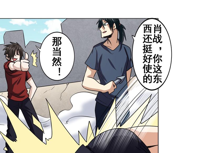 《英雄再临（英雄？我早就不当了）》漫画最新章节第32话免费下拉式在线观看章节第【88】张图片