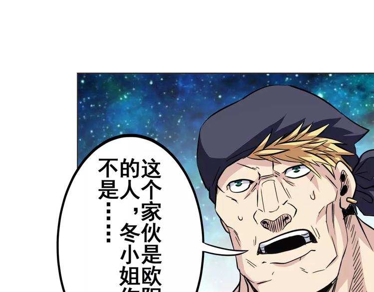 《英雄再临（英雄？我早就不当了）》漫画最新章节第33话免费下拉式在线观看章节第【100】张图片