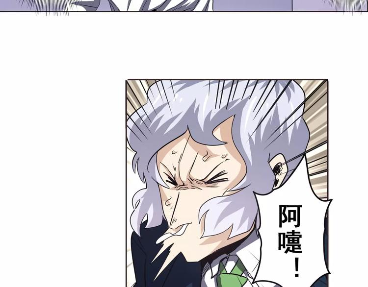 《英雄再临（英雄？我早就不当了）》漫画最新章节第33话免费下拉式在线观看章节第【11】张图片