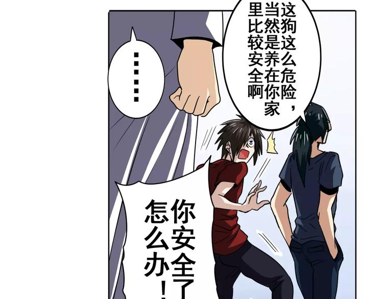 《英雄再临（英雄？我早就不当了）》漫画最新章节第33话免费下拉式在线观看章节第【46】张图片