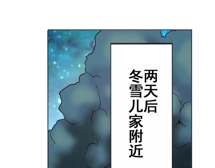 《英雄再临（英雄？我早就不当了）》漫画最新章节第33话免费下拉式在线观看章节第【49】张图片