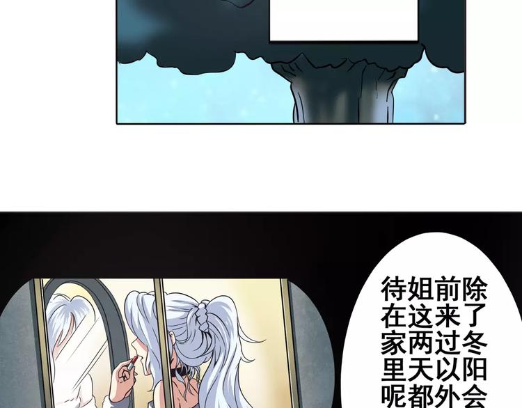 《英雄再临（英雄？我早就不当了）》漫画最新章节第33话免费下拉式在线观看章节第【50】张图片