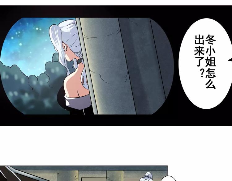 《英雄再临（英雄？我早就不当了）》漫画最新章节第33话免费下拉式在线观看章节第【57】张图片