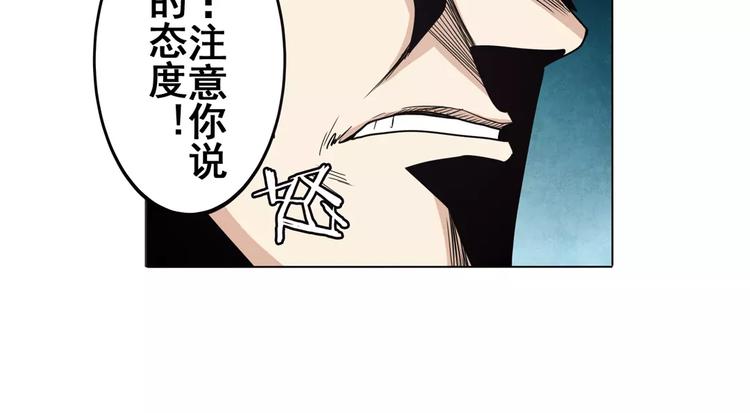 《英雄再临（英雄？我早就不当了）》漫画最新章节第33话免费下拉式在线观看章节第【72】张图片