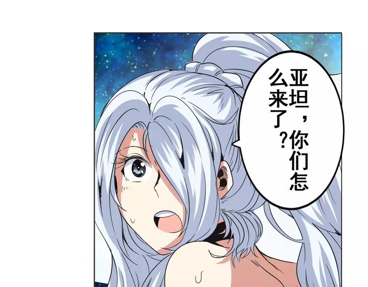 《英雄再临（英雄？我早就不当了）》漫画最新章节第33话免费下拉式在线观看章节第【85】张图片