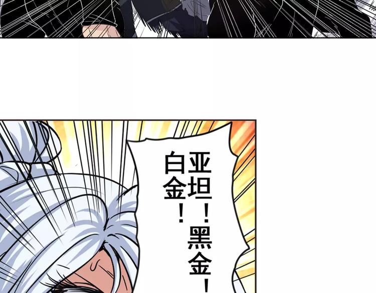 《英雄再临（英雄？我早就不当了）》漫画最新章节第33话免费下拉式在线观看章节第【89】张图片